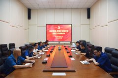 公司召開退役軍人專題座